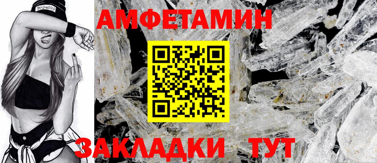 Amphetamine 97% Горно-Алтайск