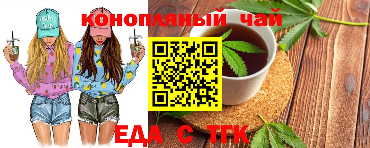 Печенье с ТГК конопля  Вход с VPN  Горно-Алтайск 