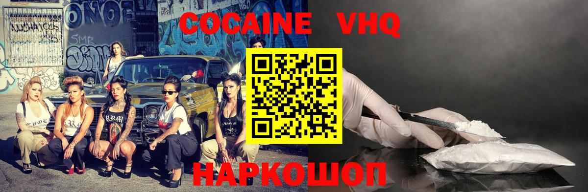 Кокаин Эквадор  КОКАИН FishScale  Вход с VPN  Горно-Алтайск 