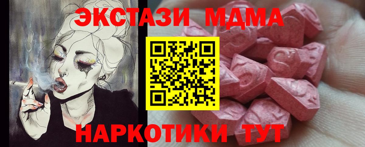 Экстази 300 mg Горно-Алтайск