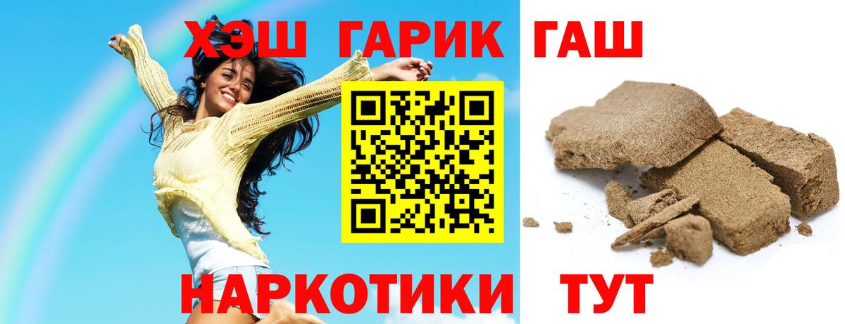 ГАШИШ hashish Горно-Алтайск