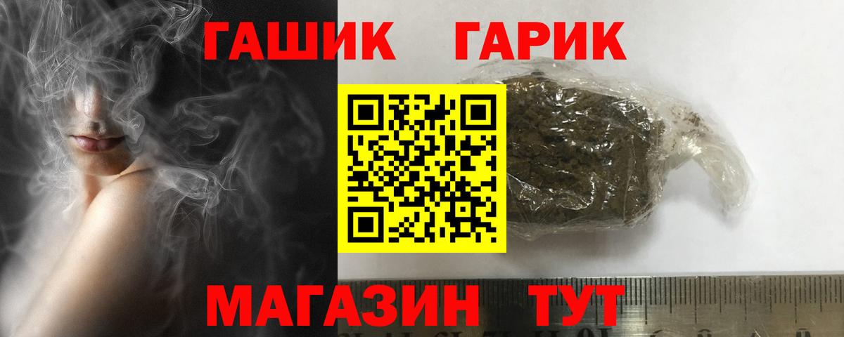 Горно-Алтайск  Гашиш AMNESIA HAZE  Вход с VPN 