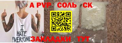 спиды Янаул
