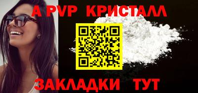кристаллы Ярцево