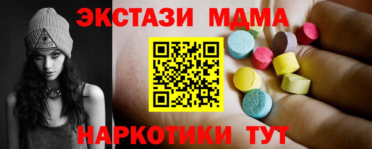 MDMA молли  MDMA кристаллы  Горно-Алтайск  Вход с VPN 