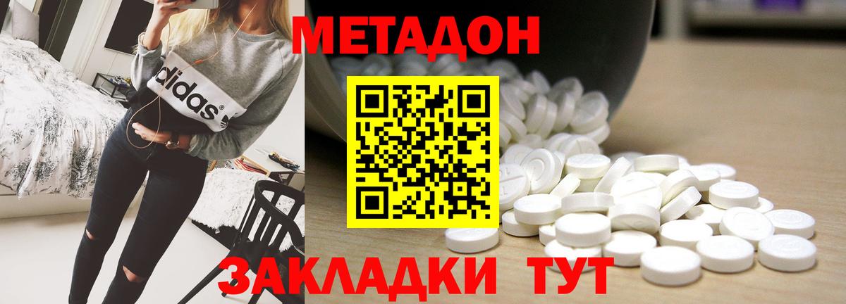 omg зеркало  Вход с VPN  Горно-Алтайск  Метадон мёд 