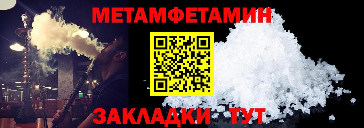 МЕТАМФЕТАМИН Methamphetamine Горно-Алтайск