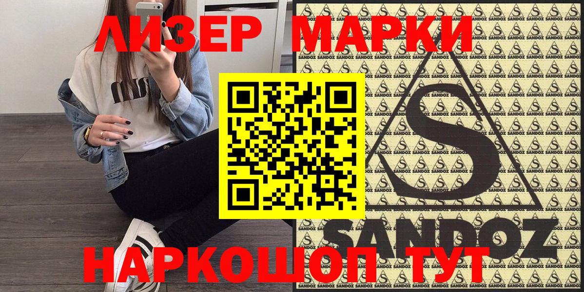 Марки NBOMe 1500мкг  Марки NBOMe 1500мкг  Вход с VPN  Горно-Алтайск 