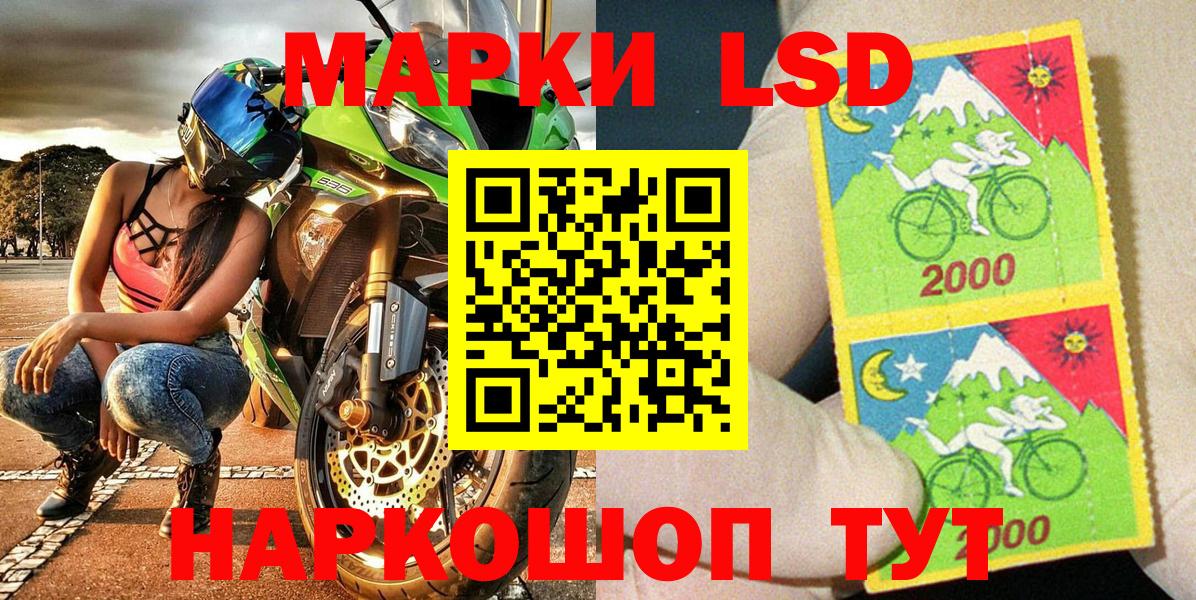 Наркотические марки 1,8мг Горно-Алтайск